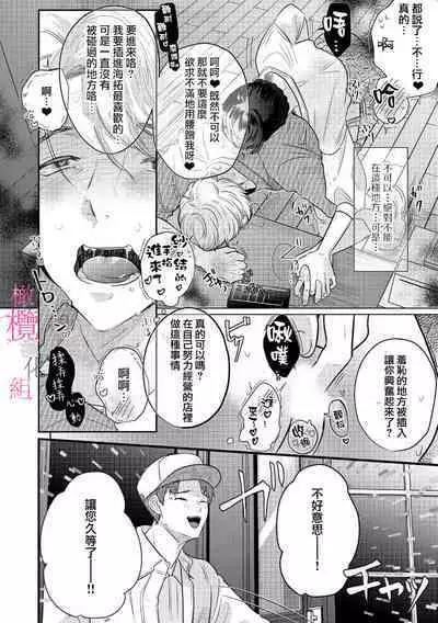 [Gyu Donko] Osananajimi no Sayu-chan to Mihiro-kun no Yuganda Renai Jijou ~Risei Houkai, Himitsu no Nejirase SEX~ Ch. 1-3｜纱结小姐与青梅竹马海拓先生之间的倒错恋情~理性崩坏、酸酸甜甜的秘密sex~01-03 [Chinese]
