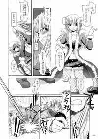 [Digital Lover] DL-RO Soushuuhen 3 (Ragnarok Online)