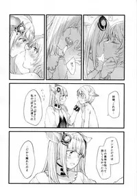 (COMIC1☆11) [Hatakewotagayasudake (Mikanuji)] Gurayuri Soushuuhen (Granblue Fantasy)