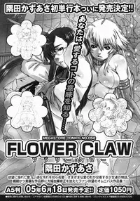 COMIC Megastore 2005-07