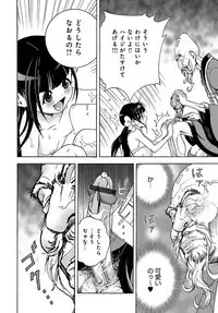 COMIC Magnum Vol. 106