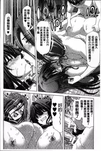 [Hori Hiroaki] Mesuochi Z ~Kyousei Ninkatsu Haigou Zukan~ [Chinese]