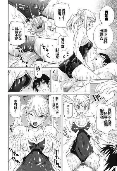 Nedari Midara | 挑逗與放蕩