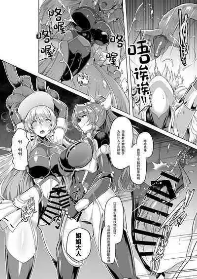 Taimamiko Yorihime 3