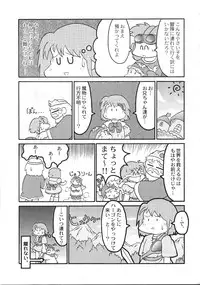 (C55) [GADGET (A-10)] DRAGONQUEST INFERNO (Dragon Quest)