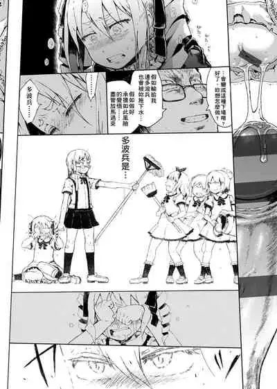 Dakara Kami-sama, Boku ni shika Mienai Chiisana Koibito o Kudasai.