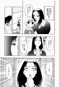 [Niiruma Kenji] Natsumi ga Iku