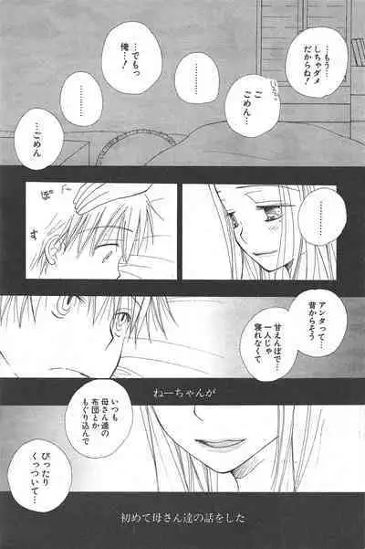 Comic Potpourri Club 2005-02