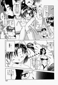 [Chuushin Kuranosuke] LOVELY