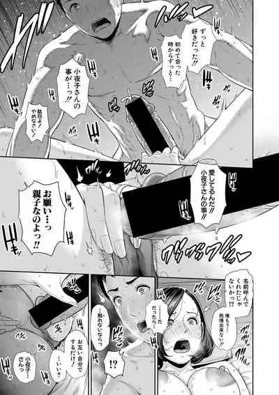 COMIC Shingeki 2019-09