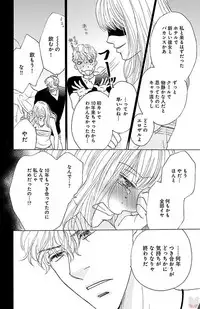 [akimoto nami] kuro joushi no ame to muchi