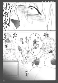 (Reitaisai 15) [Hermit9 (Various)] Touhou Oniku Goudou San (Touhou Project)