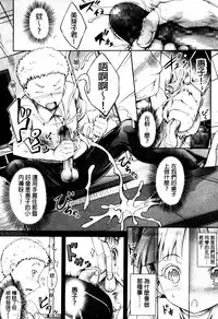 [Usyuuri] Hana Musubu, Minamo no Koi. [Chinese]