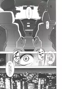 [Butcha-U] THE SEX SWEEPERS