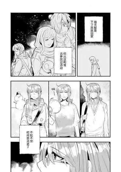 Kojirasekko, Akuma to Ecchi na Keiyaku shita Ken | 关于自卑少女与恶魔签订涩涩契约这件事 1-10