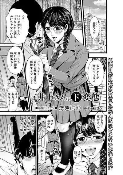 comic Trigger vol.18