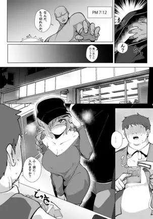 Riamu Shuumatsu Rental Service