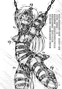 [Sumomo Dou (Sumomo EX)] Jibaku-hime [Chinese] [Digital]