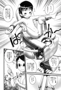 [Ogu] Oshikko Sensei~.