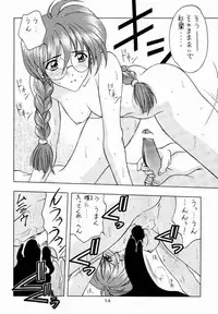 (CR23) [Geiwamiwosukuu!! (Yuuki Tsukasa, Karura Syou)] Yotei wa Mitei Deatte Kettei Denai. 2 (Sakura Taisen)