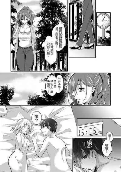 Shucchousaki no BusHo ga Doushitsu!? ~ Double Bed de Onna Joushi to Deisui SEX | 在出差地的商務旅館住同間!?～與女上司在雙人床上爛醉SEX