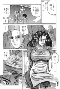 [Watanabe Izumi] Haha Naru Kanin