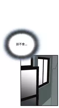 Take a Peek 偷窥 Ch.39~57 [Chinese]中文