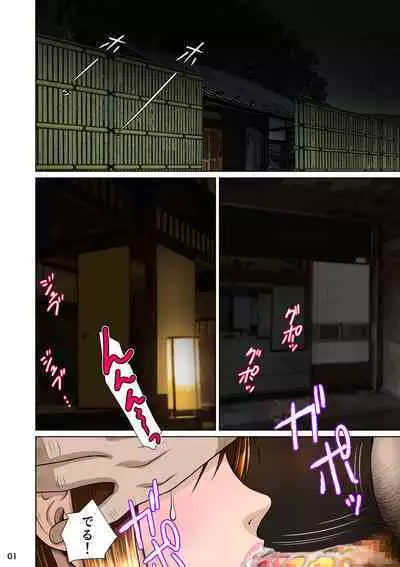 Kakine Tsuma II Episode 2