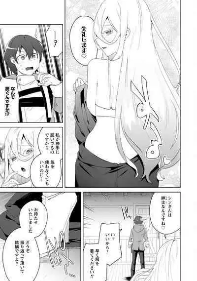 Bakunyuu-tachi ni Tsuihousareta ga Modore to Iwaretemo, Mou Oso...... Modorimashuuu! (RAW)1-7.5