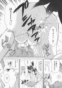 Chijoku Namakan Hataraku Oneesan