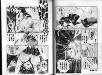 [Ureshino Megumi] Kinryou Chitai [Chinese]