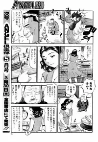 ANGEL Club 2006-04