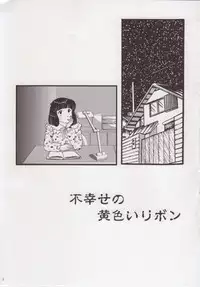 (C78) [KAIGETSUDOU (Jigoku Sensei Hirobe~)] Fairy9 (Urusei Yatsura) [2nd Edition 2012-12-31]