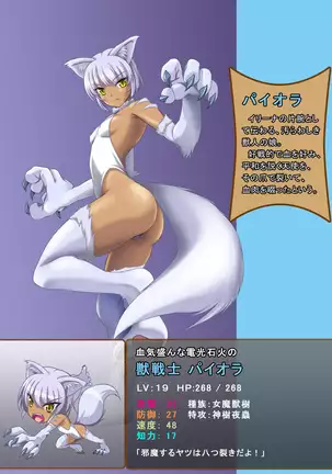 Jinraishou Irina -Hokoritakaki Mazoku o Sennou Tenshi-ka-