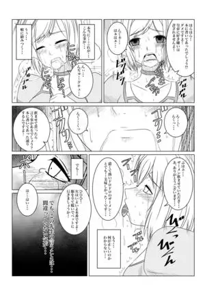 Gekka Midarezaki - Jo -