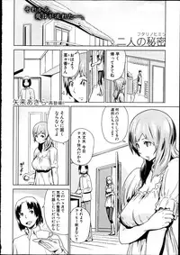 COMIC Shingeki 2012-04
