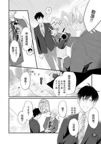 [Kuo Tsunashi] Katakoi Stakeholder 1-4 | 单相思的利益相关者1-4 [Chinese] [莉赛特汉化组] [Digital]