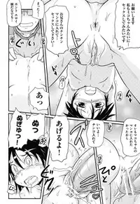 [Takanaga Kouhei] Cotton☆Pants [Digital]