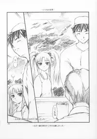 (C61) [JIBAKU-SYSTEM (Suzuki Amaharu)] CRESCENDO IV (Martian Successor Nadesico)