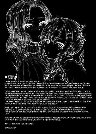 Mama ga Muchuu na Musume no Kareshi 1 - Kono Chinpo wa Kyouikujou Yoroshikunai node Mama ga Shori Shimasu.