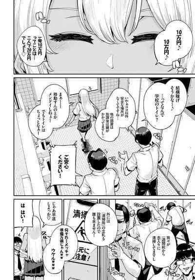 [Anthology] Hatsujou Kuro Gal tte Majiero Manji!! Vol. 2