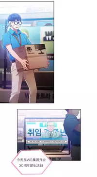 [Park Hyeongjun] Sweet Guy Ch.22-39 (Chinese)