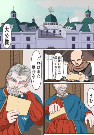 Koujo Anastasia ~Goblin no Soukutsu nite~