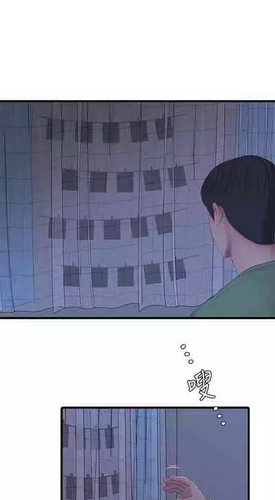 [愛摸] 親家四姊妹 1-100 官方中文（連載中）