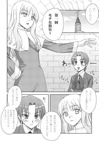 (C72) [KABAYAKIYA (Unagimaru)] Moon-river (Fate/hollow ataraxia)