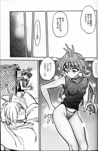 (C62) [Chuuka Mantou (Yagami Dai)] Mantou .22 (Slayers)