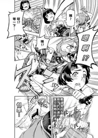 [bonfire (Yosomono, ahorobo)] Koutetsujou no Katachinchin | 甲鐵城的堅硬雞雞 (Koutetsujou no Kabaneri) [Chinese] [Digital]