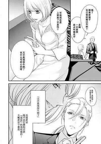 Sagi Kekkon Renaichuu 本篇+after story