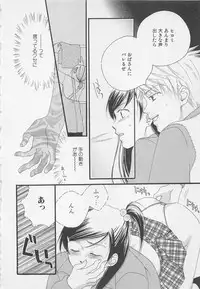 [Anthology] Oya niwa Himitsu no Ikenai Koi