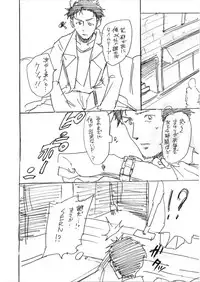 [BLAZE (Scotch)] 0.523801 (Steins;Gate) [Digital]